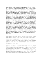 [한국문학] 애국계몽기의 소설과 사회-3