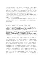 [한국문학] 애국계몽기의 소설과 사회-4