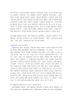 [한국문학] 애국계몽기의 소설과 사회-6