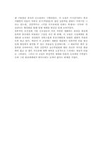 [한국문학] 애국계몽기의 소설과 사회-7