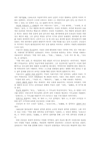 [문학] 김동인과 문학-2