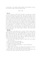 [문학] 김동인과 문학-3