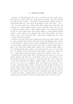 [문학] 김동인과 문학-4