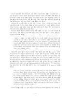 [개혁주의인식론] 자연신학은 어떨까-2