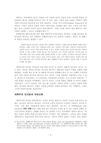 [개혁주의인식론] 자연신학은 어떨까-5