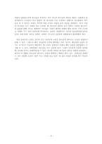 [개혁주의인식론] 자연신학은 어떨까-6