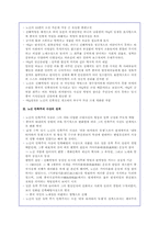 [인물분석] 노신에 대한 고찰-3