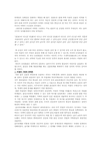 유교가족원리의 공동체적 의미-2