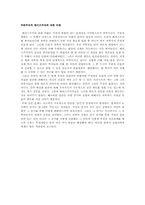 [과학철학] 베이즈주의-4