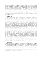 [독문학사] `괴테의 젊은베르테르의 슬픔`-2