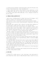 [독문학사] 막스 뮐러-독일인의 사랑과 낭만주의-2