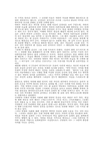 [문학] 시인 김영랑과 문학-2