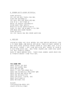 [문학] 시인 김영랑과 문학-3