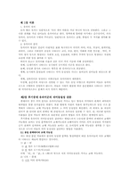[중세한국어] 중세국어의 유의어에 대한 고찰-2