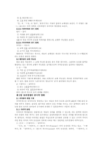 [중세한국어] 중세국어의 유의어에 대한 고찰-4