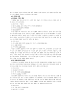 [중세한국어] 중세국어의 유의어에 대한 고찰-6