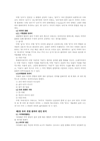[중세한국어] 중세국어의 유의어에 대한 고찰-7
