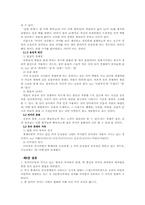 [중세한국어] 중세국어의 유의어에 대한 고찰-8