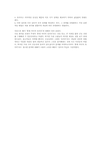 [중세한국어] 중세국어의 유의어에 대한 고찰-9