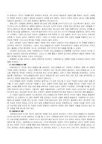 [중세철학] 알베르투스마뉴스와 아베로에스의 대결-2