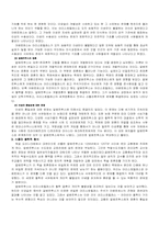 [중세철학] 알베르투스마뉴스와 아베로에스의 대결-3