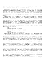 [중세철학] 알베르투스마뉴스와 아베로에스의 대결-4