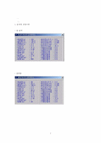 [급식생산과 서비스] 호박밥 실습계획서-7