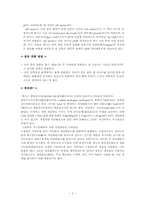 [실험조리] 콩을 삶는 방법-2