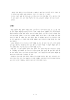 [실험조리] 콩을 삶는 방법-4