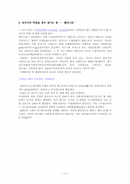 [실험조리] 콩을 삶는 방법-5