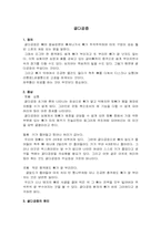 골다공증 레포트-1