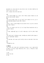 골다공증 레포트-2