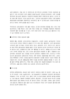 골다공증 레포트-4