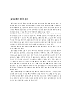 골다공증 레포트-5