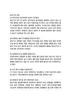 [조리원리 및 실험] 미네스트로니스프 & 시즌셀러드 & 치킨커틀릿-6