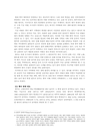 [황사현상] 황사현상의 영향에 대한 고찰과 피해 최소화에 대한 대책-4
