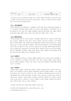 [황사현상] 황사현상의 영향에 대한 고찰과 피해 최소화에 대한 대책-7