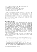 [황사현상] 황사현상의 영향에 대한 고찰과 피해 최소화에 대한 대책-8