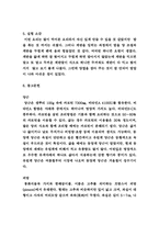 [조리원리 및 실험] 라이스 오믈렛-4