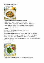 [조리원리 및 실험] 부로콜리-3
