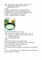 [조리원리 및 실험] 부로콜리-4