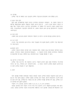 [실험조리] 달걀 난백의 기포성(거품성) 결과 고찰-2