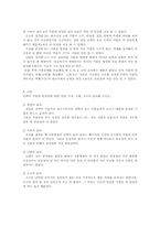 [실험조리] 달걀 난백의 기포성(거품성) 결과 고찰-3