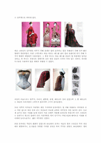 [복식디자인사] 버슬& 아르누보스타일-3