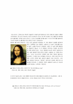 [르네상스미술] 르네상스의 초상화(여성초상화)-6