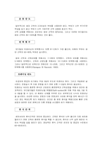 웨이트트레이닝 운동처방 프로그램-2