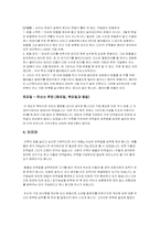 [체력육성] 생활속의 체육-5