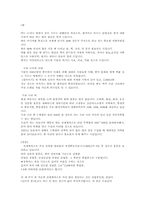 [식품재료학] 곡류-2