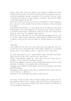 [식품재료학] 곡류-6
