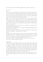 [식품재료학] 곡류-8